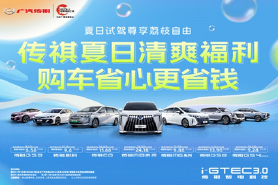 金華市通祺汽車銷售服務(wù)——權(quán)威汽車信息咨詢平臺(tái)