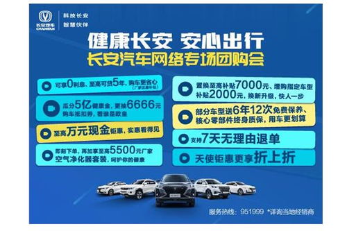 長安延邊金凱 專業(yè)汽車信息咨詢服務(wù)的領(lǐng)航者